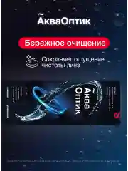 Раствор для контактных линз Solopharm Аква Оптик, 450 мл