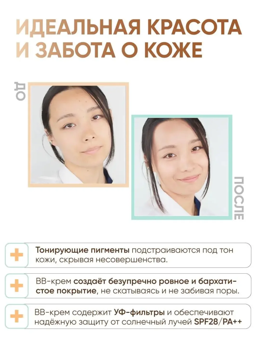 BB крем для лица, увлажняющий с гиалуроновой кислотой SPF 28, Limoni, 15 мл