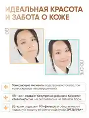 BB крем для лица, увлажняющий с гиалуроновой кислотой SPF 28, Limoni, 15 мл