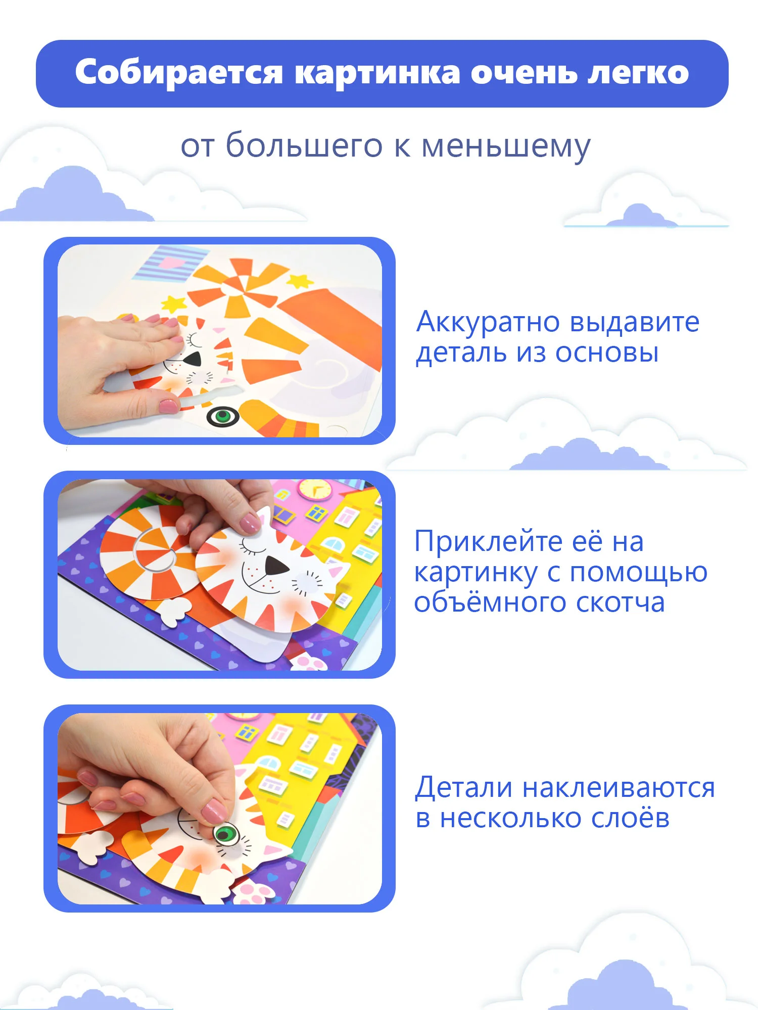 3D-аппликация "Кот на крыше"
