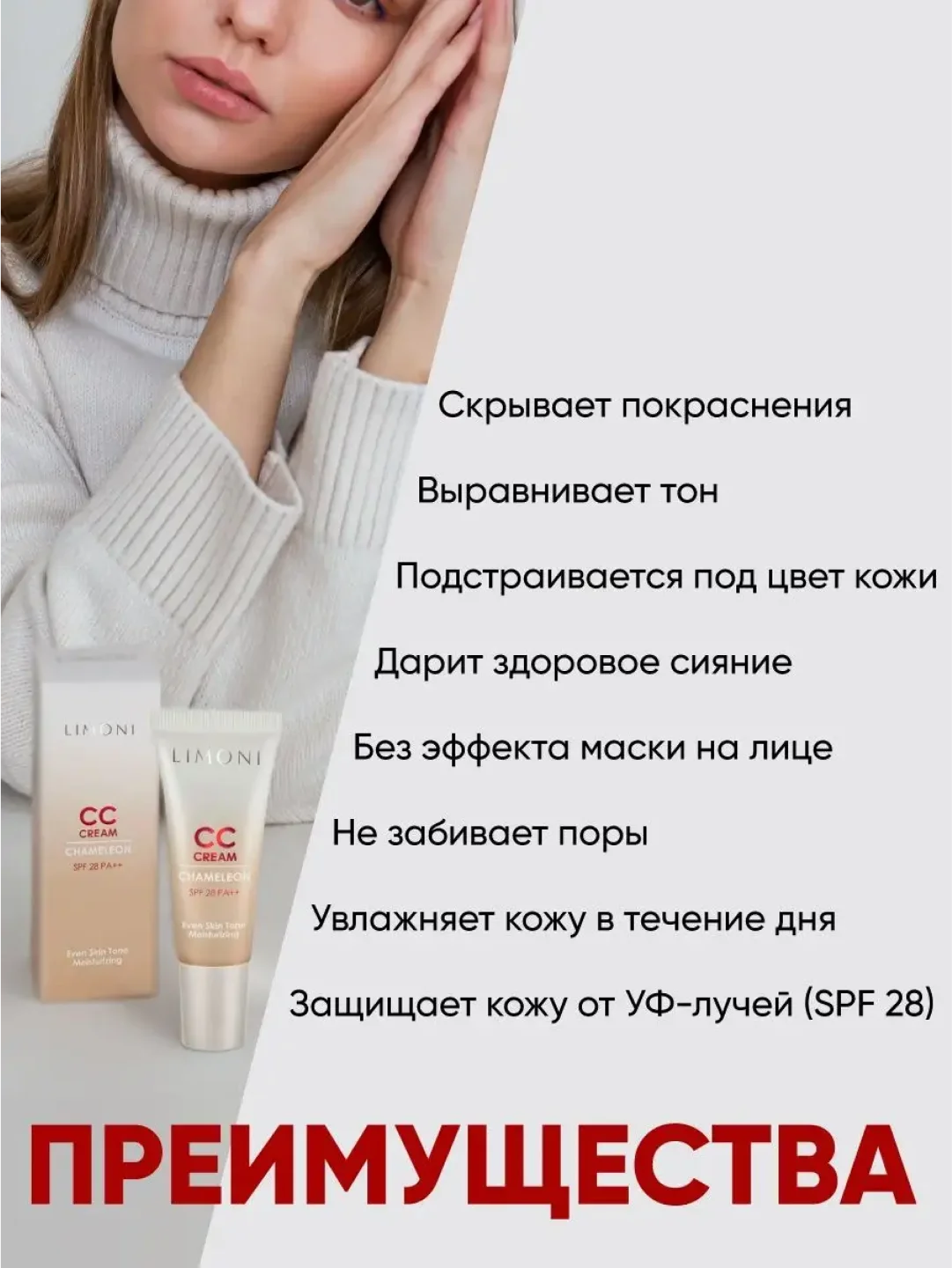 CC крем для лица светлый корректирующий и увлажняющий, Limoni, 25 мл