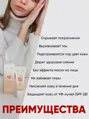 CC крем для лица светлый корректирующий и увлажняющий, Limoni, 25 мл
