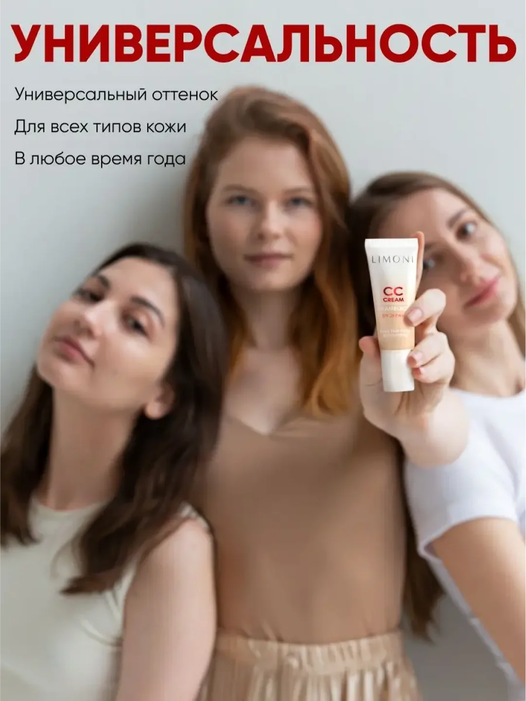 CC крем для лица светлый корректирующий и увлажняющий, Limoni, 25 мл