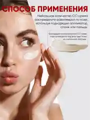 CC крем для лица светлый корректирующий и увлажняющий, Limoni, 25 мл