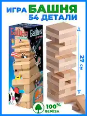 Игры из дерева. Башня