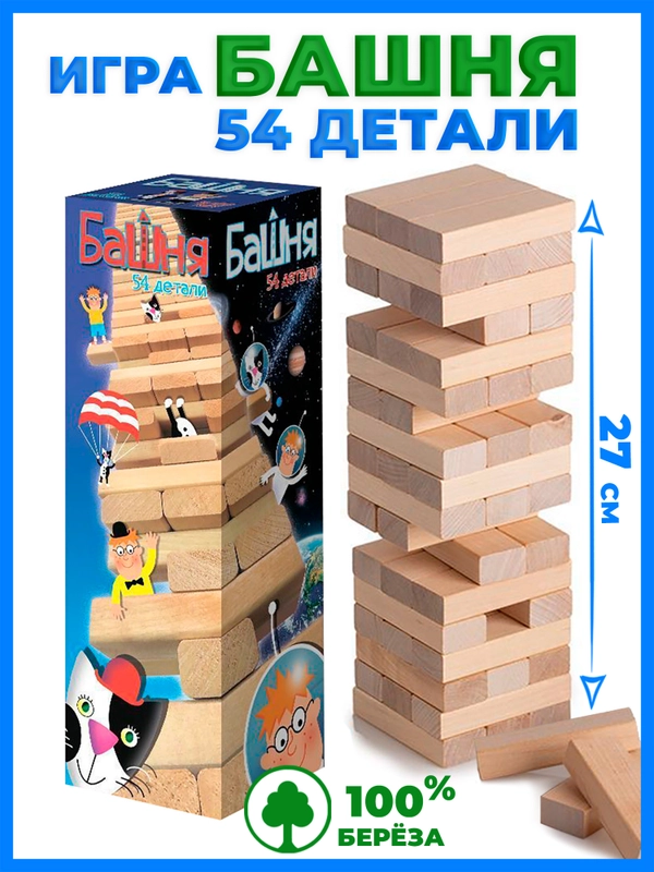 Игры из дерева. Башня