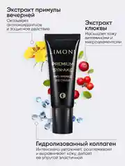 Антивозрастной крем для век против морщин со змеиным пептидом, Limoni, 25 мл