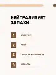 Нейтрализатор запаха с ароматом апельсина CleanBox BLOCK, 0,5 л