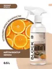 Нейтрализатор запаха с ароматом апельсина CleanBox BLOCK, 0,5 л
