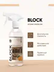 Нейтрализатор запаха с ароматом апельсина CleanBox BLOCK, 0,5 л