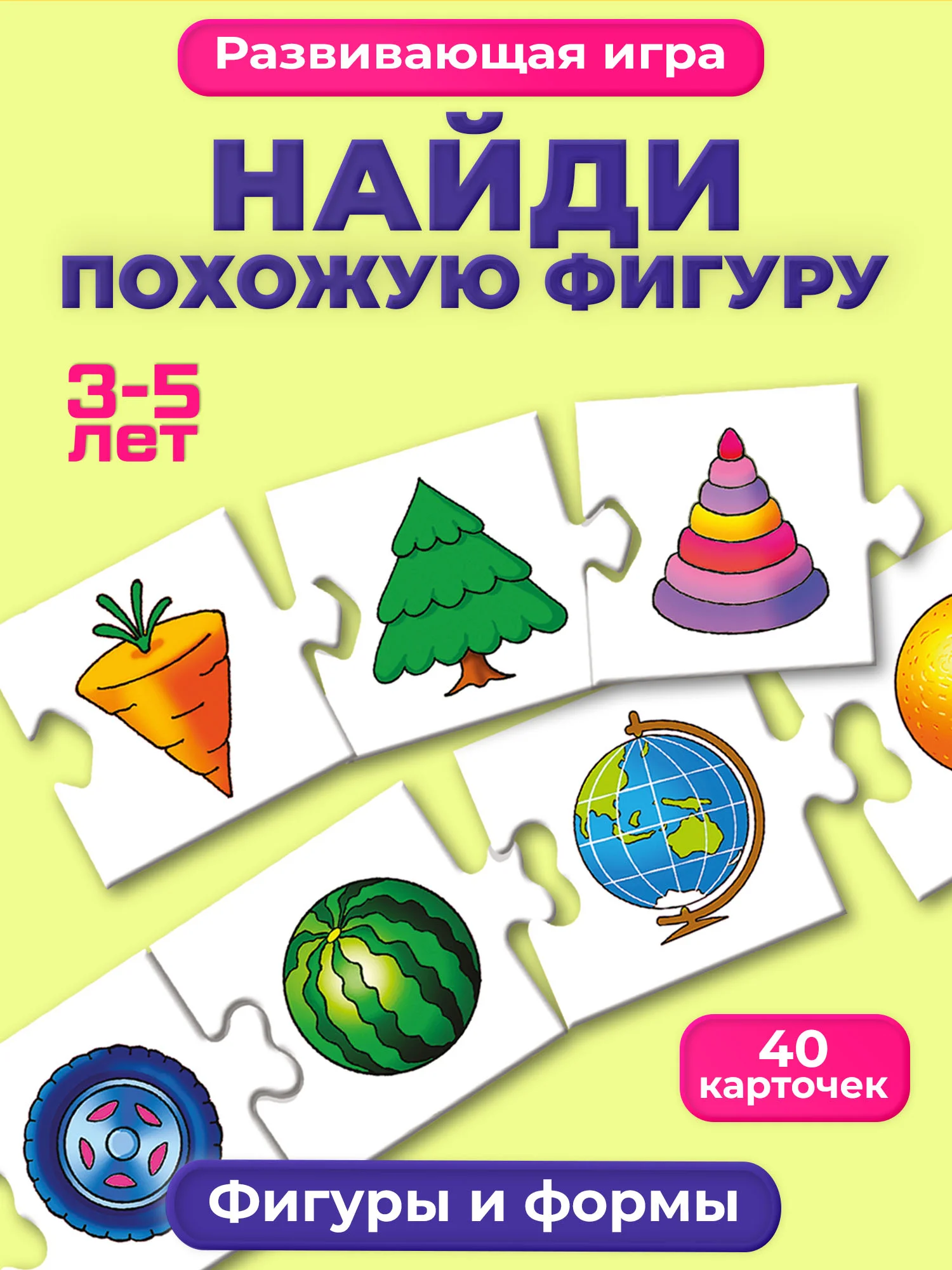 МПИ. Найди похожую фигуру