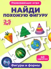 МПИ. Найди похожую фигуру