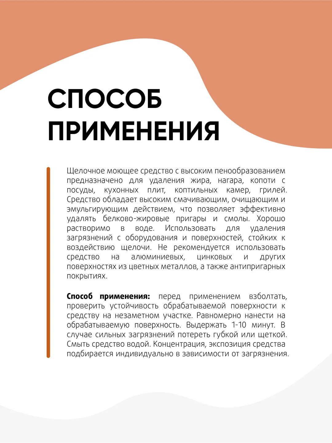 Средство для кухни удаления нагара жира / чистка плит духовок / антижир CleanBox Daze 0,5л