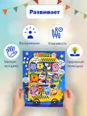 3Д аппликация. Котобус. Дрофа-Медиа