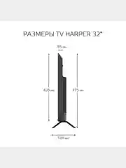 Телевизор HARPER 32R721TS 32" (81см) HD Frameless Smart TV Android 11 1, 5Gb RAM+8Gb ROM