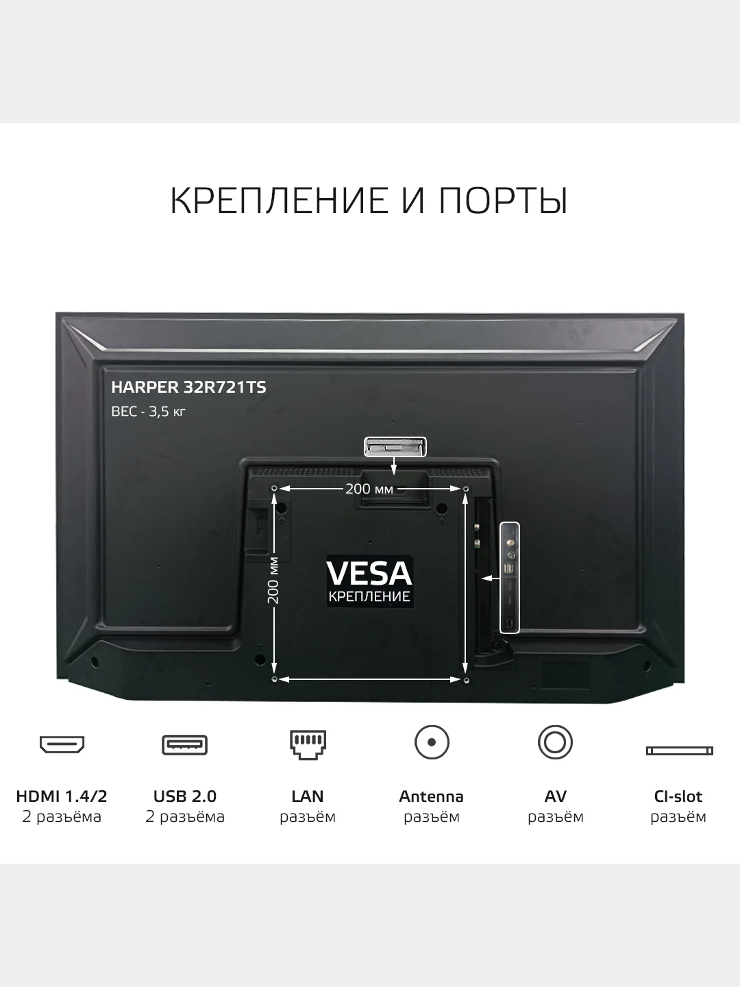 Телевизор HARPER 32R721TS 32" (81см) HD Frameless Smart TV Android 11 1, 5Gb RAM+8Gb ROM