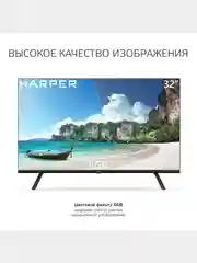 Телевизор HARPER 32R721TS 32" (81см) HD Frameless Smart TV Android 11 1, 5Gb RAM+8Gb ROM