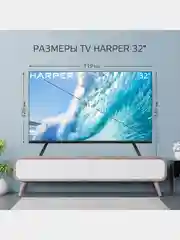 Телевизор HARPER 32R721TS 32" (81см) HD Frameless Smart TV Android 11 1, 5Gb RAM+8Gb ROM