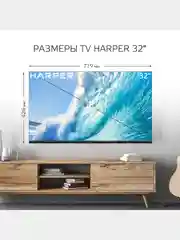 Телевизор HARPER 32R721TS 32" (81см) HD Frameless Smart TV Android 11 1, 5Gb RAM+8Gb ROM