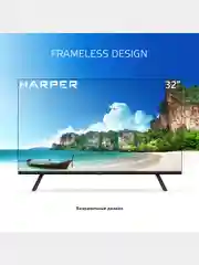 Телевизор HARPER 32R721TS 32" (81см) HD Frameless Smart TV Android 11 1, 5Gb RAM+8Gb ROM