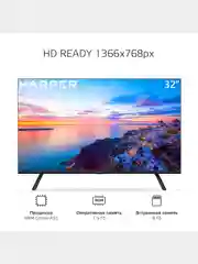Телевизор HARPER 32R721TS 32" (81см) HD Frameless Smart TV Android 11 1, 5Gb RAM+8Gb ROM