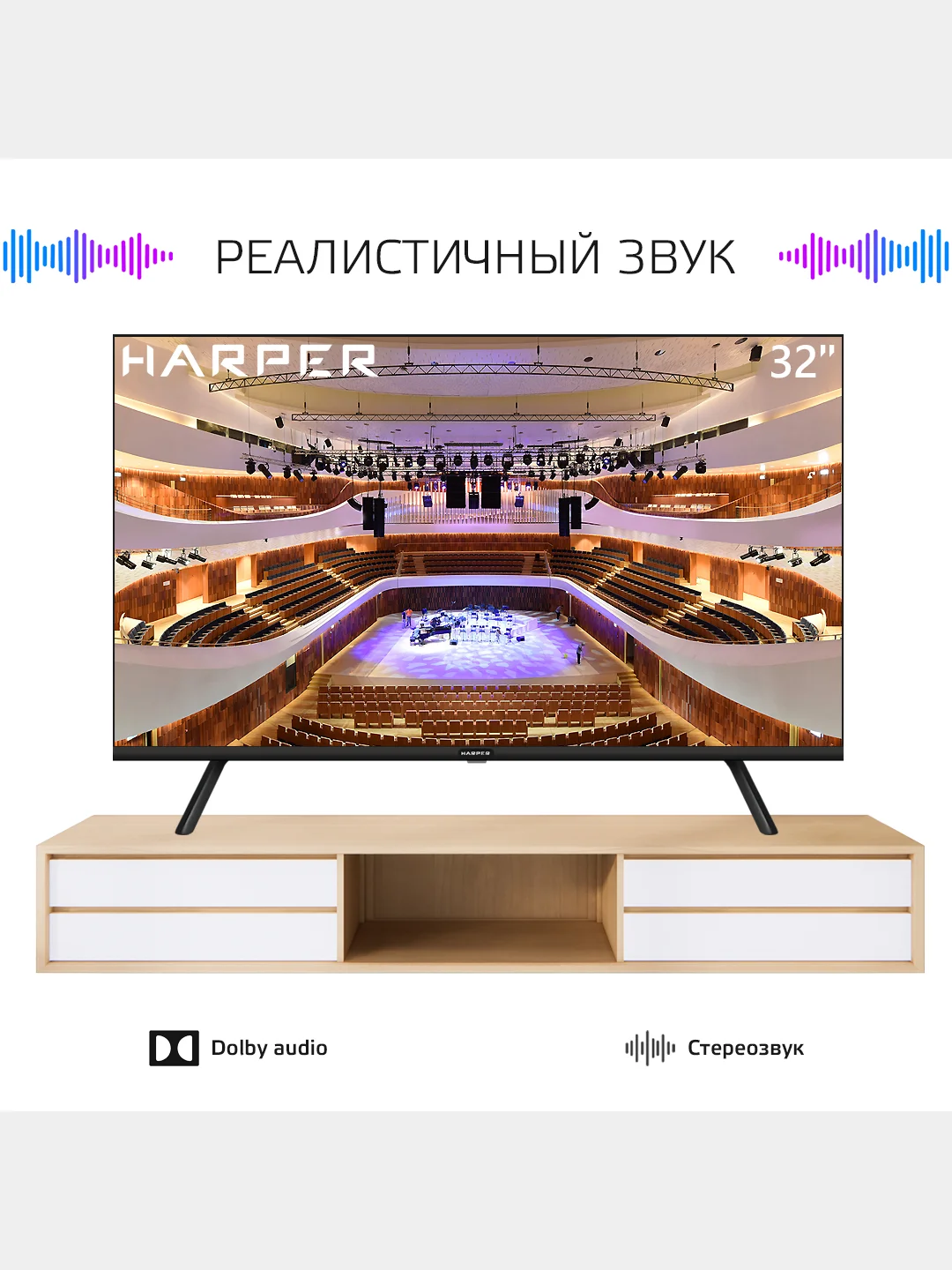 Телевизор HARPER 32R721TS 32" (81см) HD Frameless Smart TV Android 11 1, 5Gb RAM+8Gb ROM
