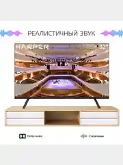 Телевизор HARPER 32R721TS 32" (81см) HD Frameless Smart TV Android 11 1, 5Gb RAM+8Gb ROM