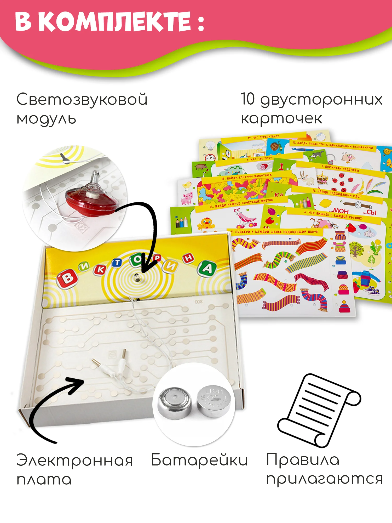 Электровикторина Дрофа - Медиа "Звездочки"