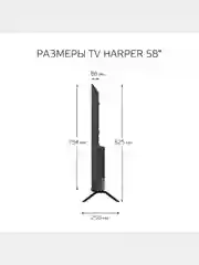 Телевизор Smart TV Harper 58U770TS 58" (146 см) UHD Frameless Android 11, гарантия 2 года