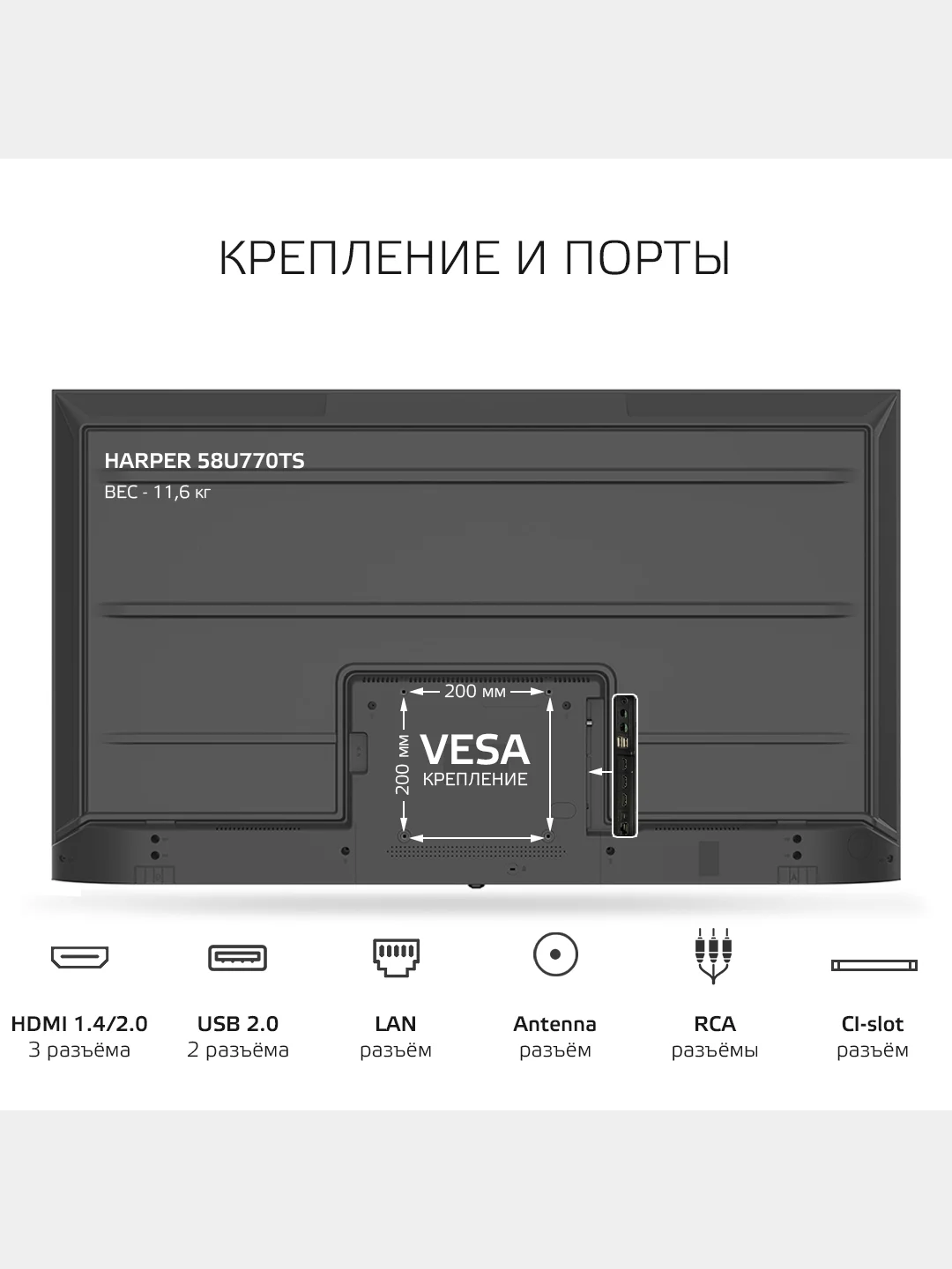 Телевизор Smart TV Harper 58U770TS 58" (146 см) UHD Frameless Android 11, гарантия 2 года