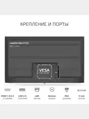 Телевизор Smart TV Harper 58U770TS 58" (146 см) UHD Frameless Android 11, гарантия 2 года