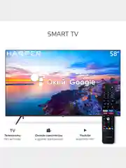 Телевизор Smart TV Harper 58U770TS 58" (146 см) UHD Frameless Android 11, гарантия 2 года