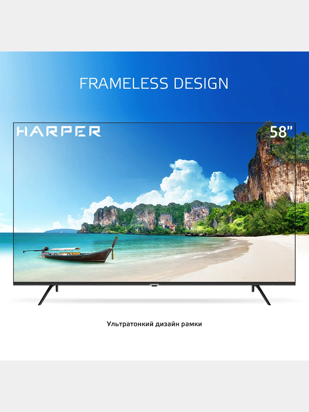 Телевизор Smart TV Harper 58U770TS 58" (146 см) UHD Frameless Android 11, гарантия 2 года
