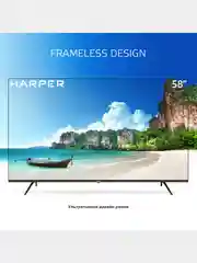 Телевизор Smart TV Harper 58U770TS 58" (146 см) UHD Frameless Android 11, гарантия 2 года