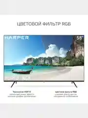 Телевизор Smart TV Harper 58U770TS 58" (146 см) UHD Frameless Android 11, гарантия 2 года