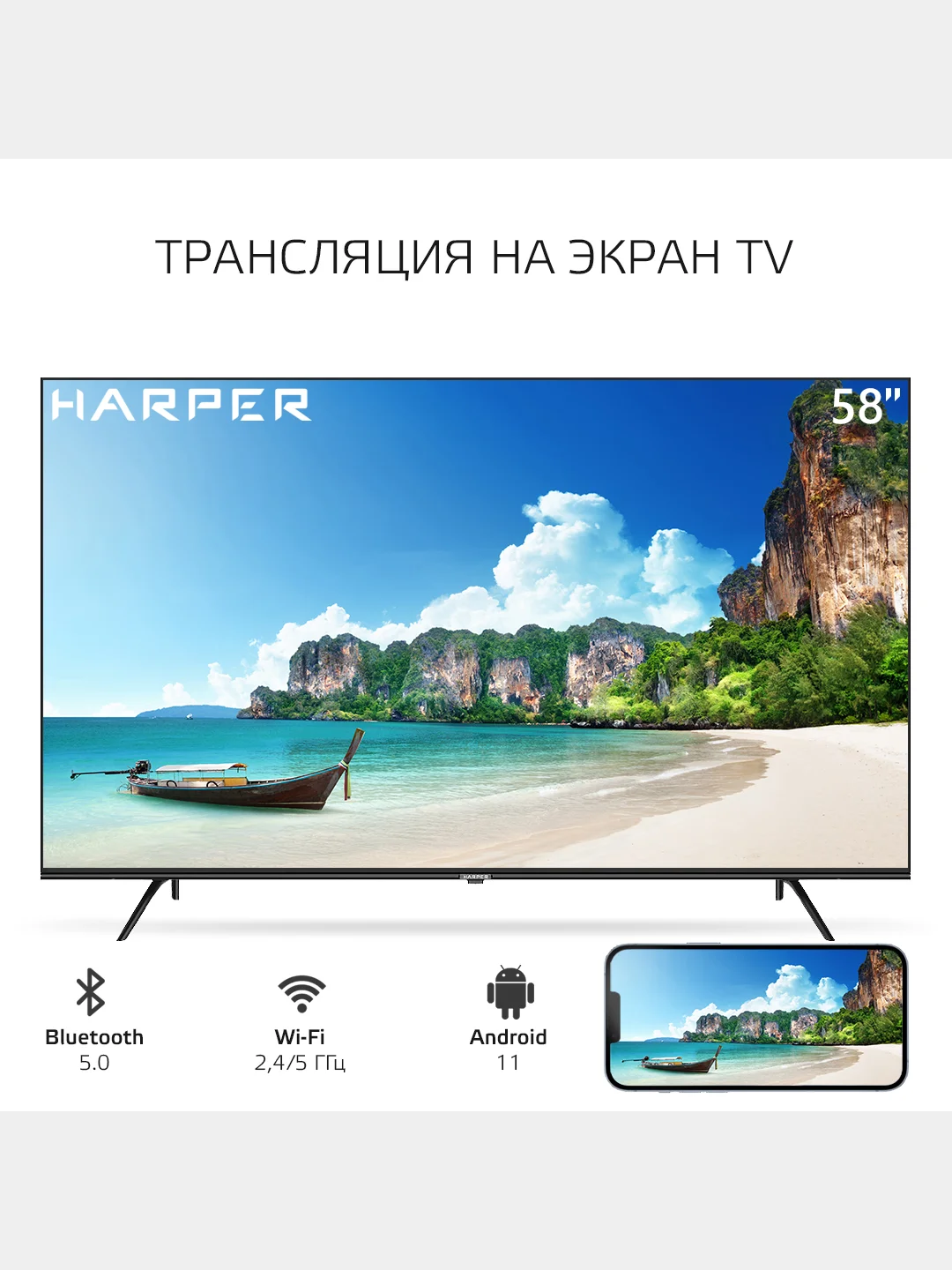 Телевизор Smart TV Harper 58U770TS 58" (146 см) UHD Frameless Android 11, гарантия 2 года