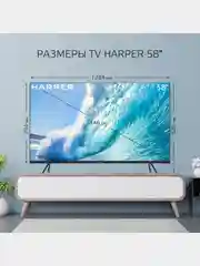 Телевизор Smart TV Harper 58U770TS 58" (146 см) UHD Frameless Android 11, гарантия 2 года
