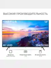Телевизор Smart TV Harper 58U770TS 58" (146 см) UHD Frameless Android 11, гарантия 2 года