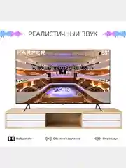 Телевизор Smart TV Harper 58U770TS 58" (146 см) UHD Frameless Android 11, гарантия 2 года