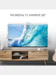 Телевизор Smart TV Harper 58U770TS 58" (146 см) UHD Frameless Android 11, гарантия 2 года