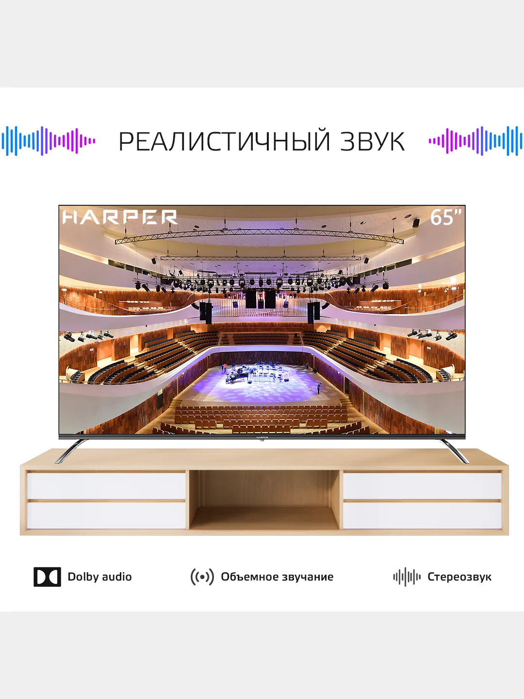 Телевизор Smart TV HARPER 65Q850TS, Android 11 (AOSP), диагональ 65", QLED, гарантия 1 год