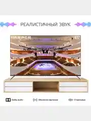 Телевизор Smart TV HARPER 65Q850TS, Android 11 (AOSP), диагональ 65", QLED, гарантия 1 год