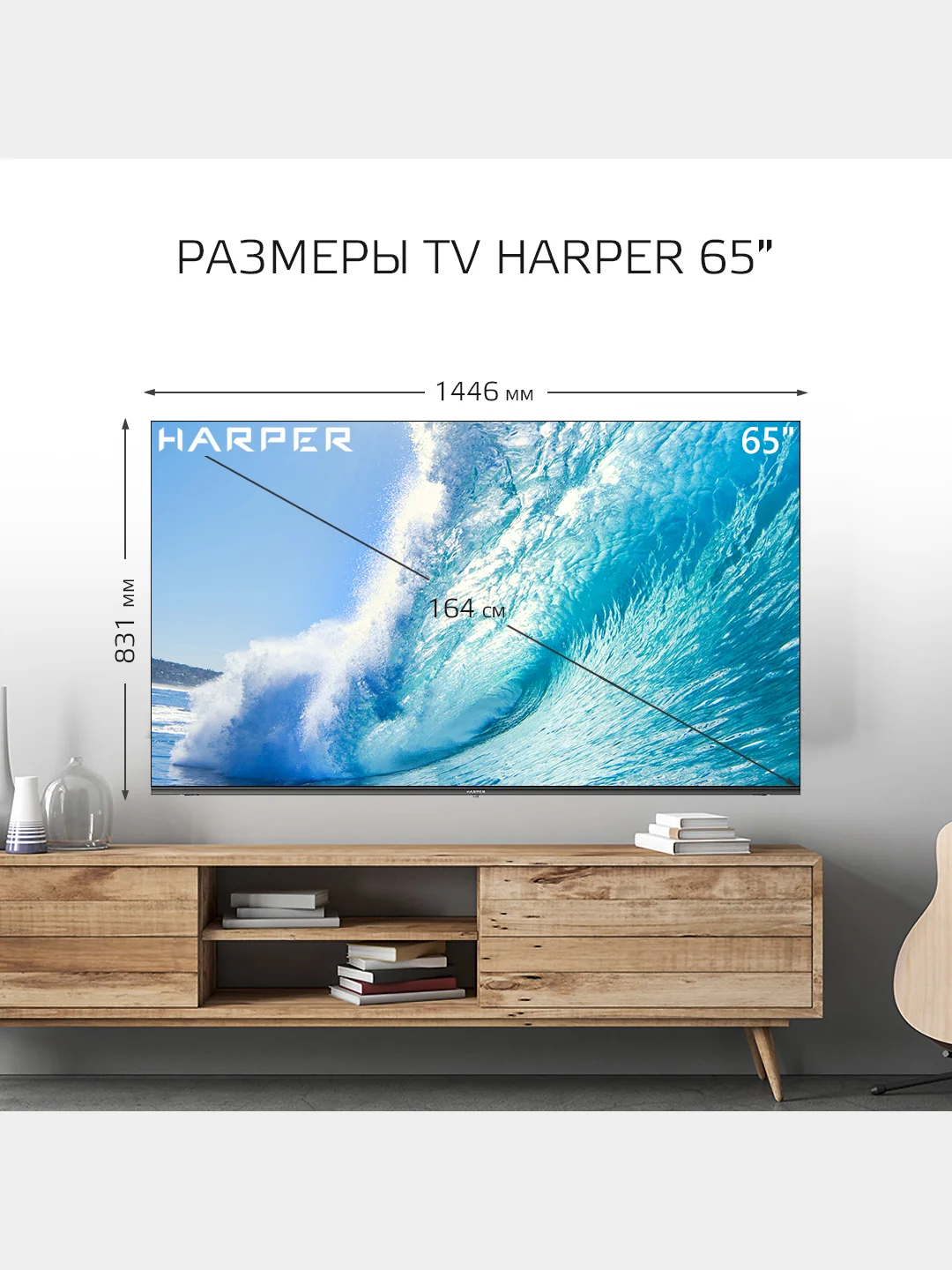 Телевизор Smart TV HARPER 65Q850TS, Android 11 (AOSP), диагональ 65", QLED, гарантия 1 год