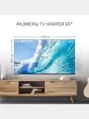 Телевизор Smart TV HARPER 65Q850TS, Android 11 (AOSP), диагональ 65", QLED, гарантия 1 год
