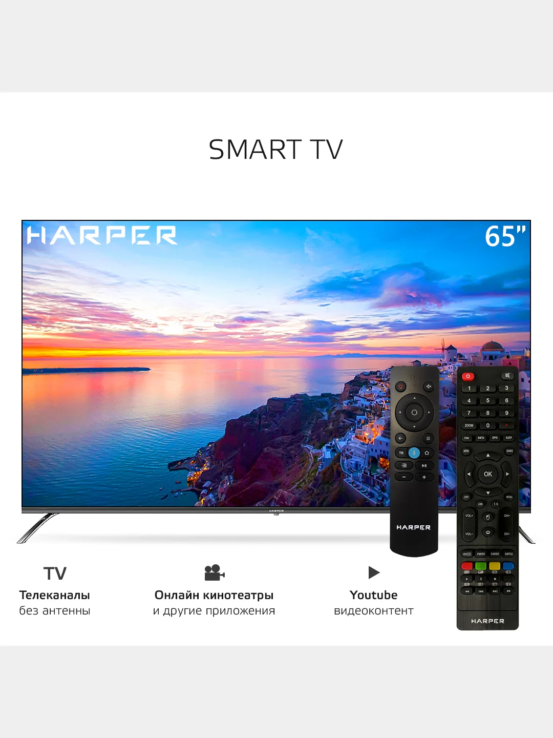 Телевизор Smart TV HARPER 65Q850TS, Android 11 (AOSP), диагональ 65", QLED, гарантия 1 год
