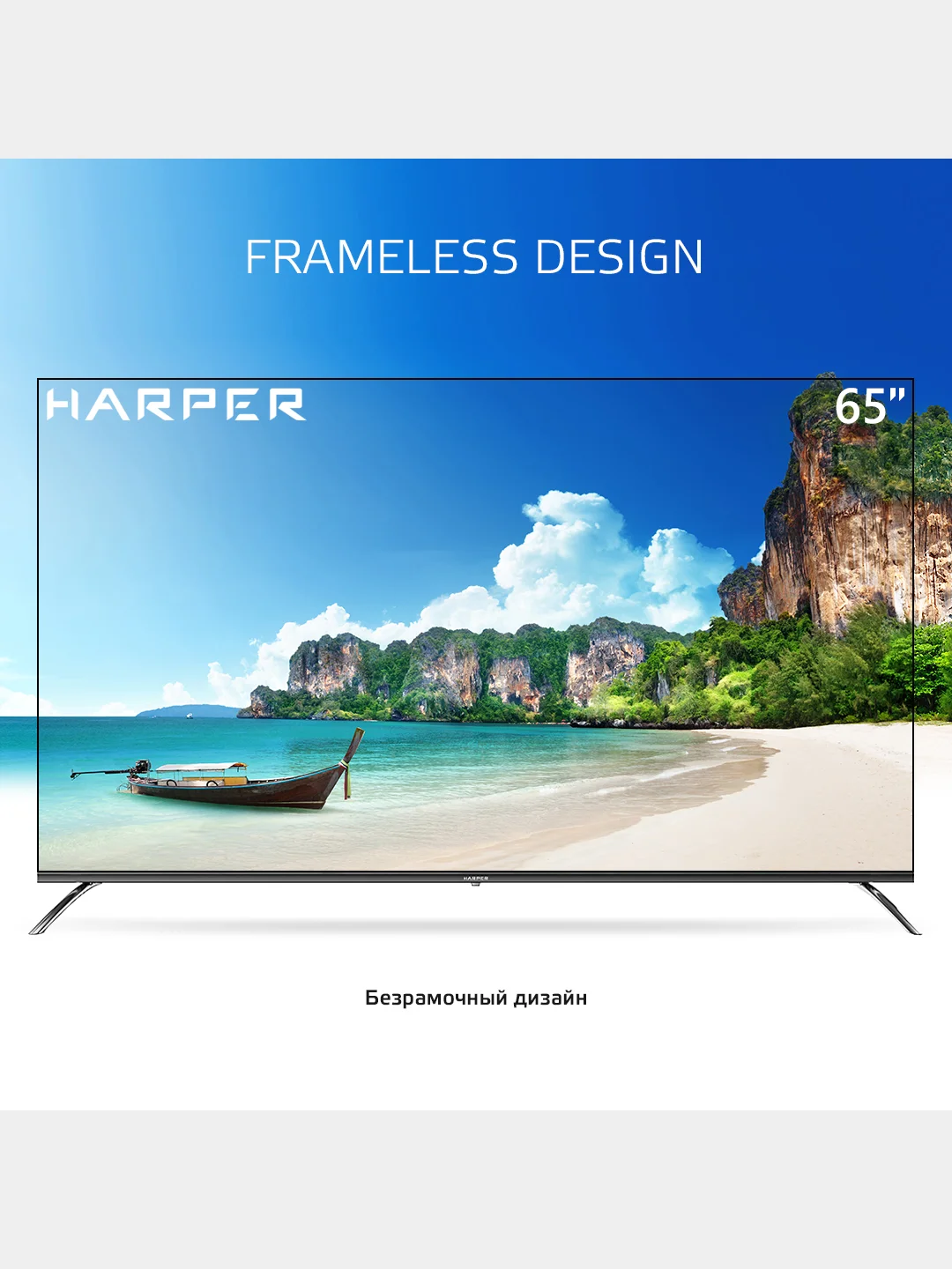 Телевизор Smart TV HARPER 65Q850TS, Android 11 (AOSP), диагональ 65", QLED, гарантия 1 год