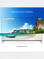 Телевизор Smart TV HARPER 65Q850TS, Android 11 (AOSP), диагональ 65", QLED, гарантия 1 год