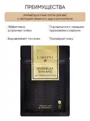 Набор корейских тканевых патчей для глаз, 120 шт