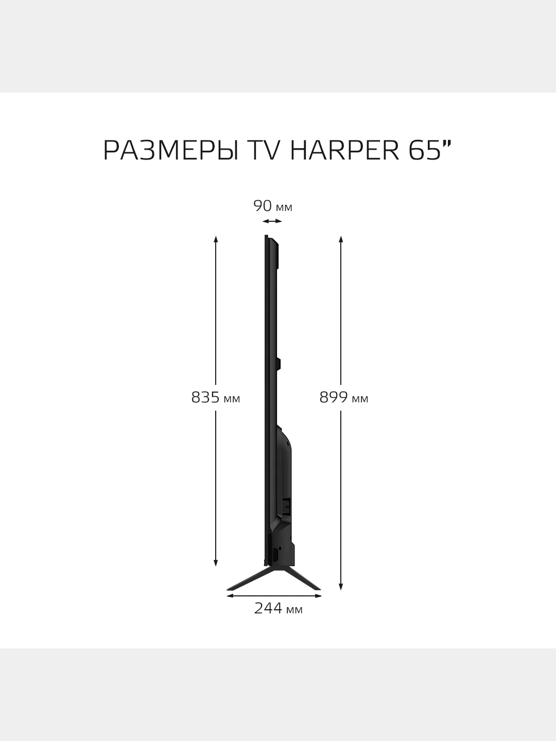 Телевизор Smart TV HARPER 65U660TS Android 11 AOSP, диагональ экрана 65" гарантия 1 год