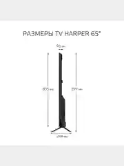 Телевизор Smart TV HARPER 65U660TS Android 11 AOSP, диагональ экрана 65" гарантия 1 год